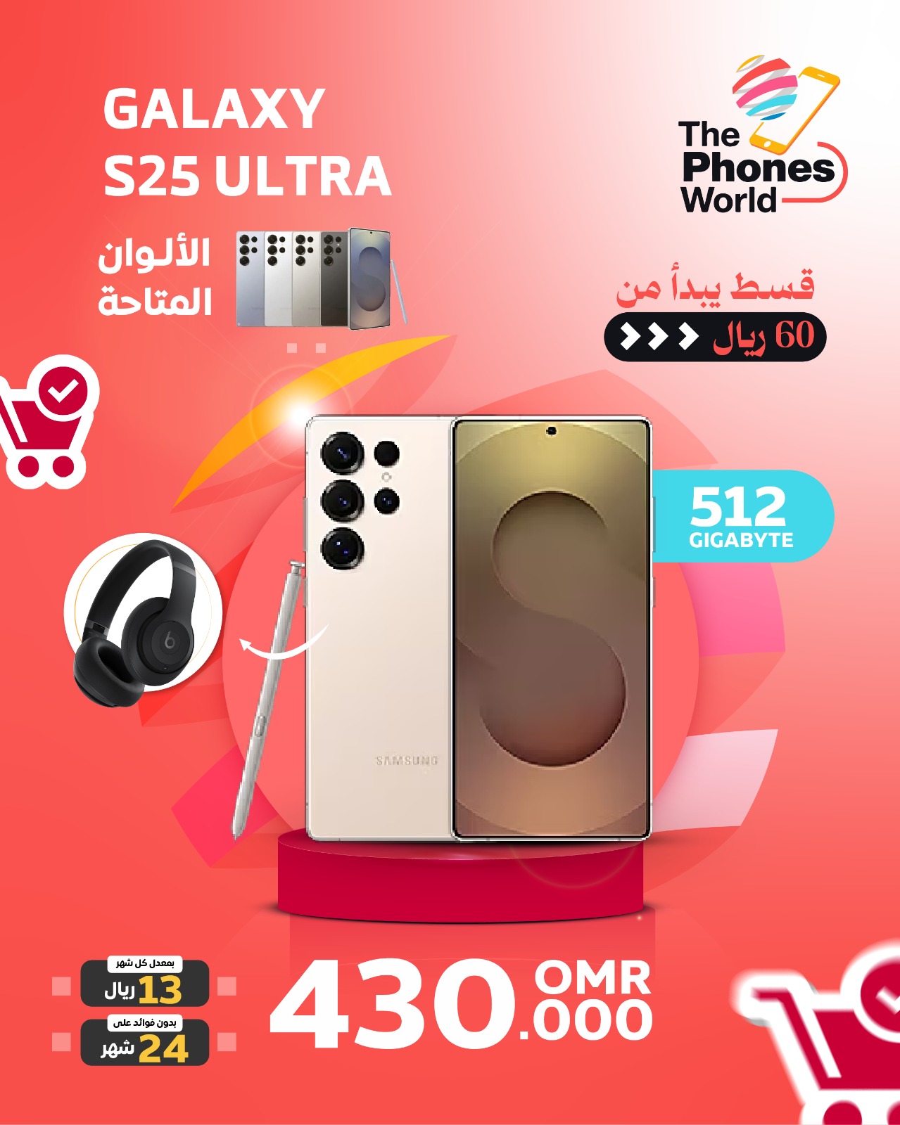 Samsung s 25 ultra , 512 GB