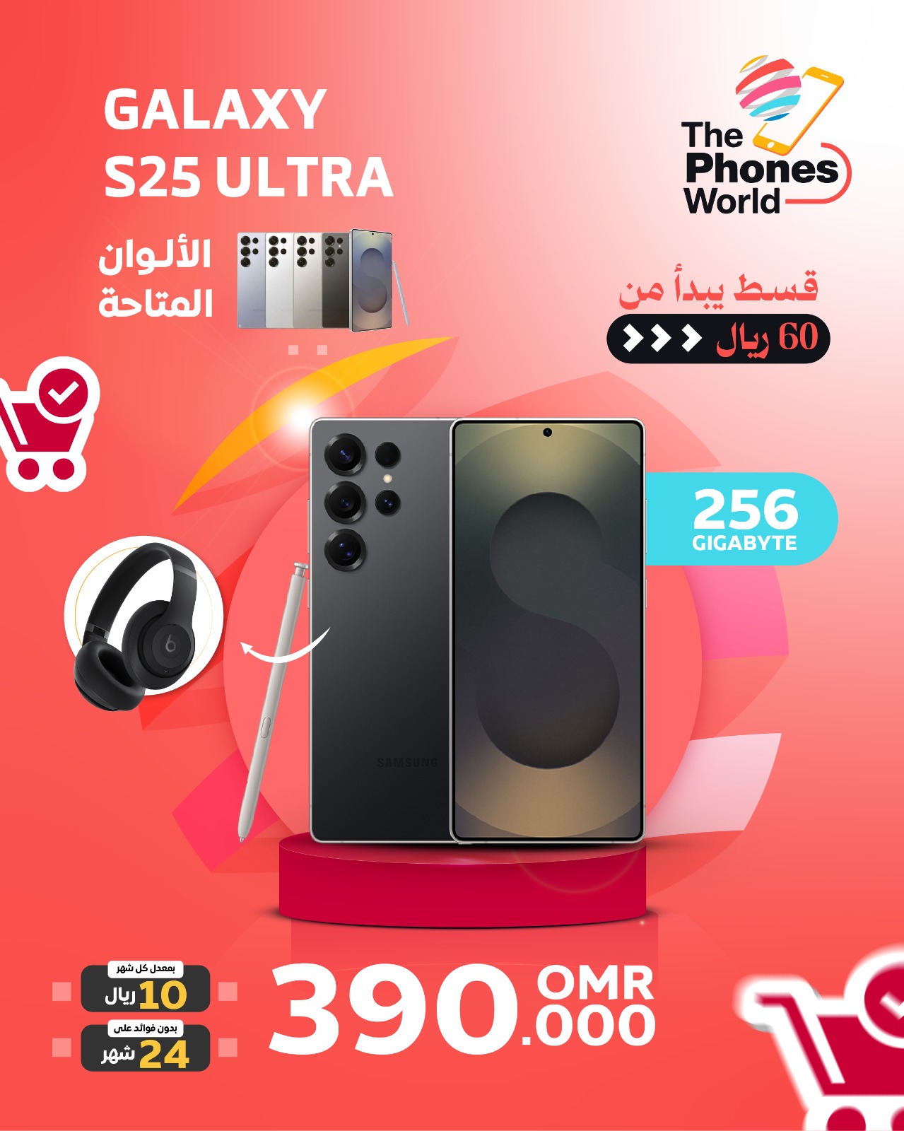 Samsung s 25 ultra , 256 GB